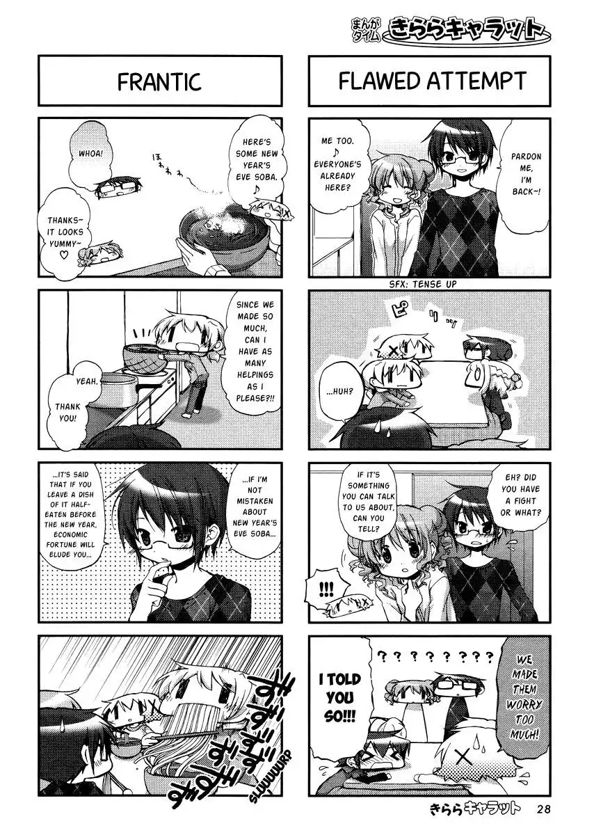 Hidamari Sketch Chapter 94 5